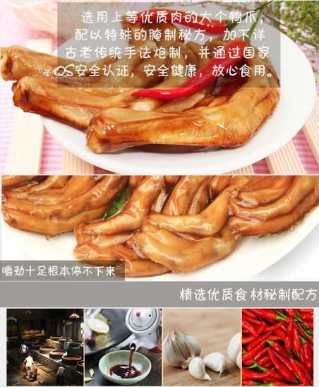 C:\Documents and Settings\Administrator\桌面\微信\详情\110克袋装\110克香辣味\110g香G?详情?.png