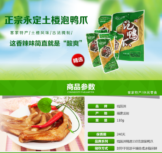 C:\Documents and Settings\Administrator\桌面\微信\详情\110克袋装\110克清香味\110g清香?详情.png