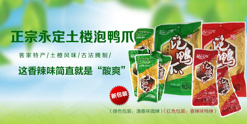 C:\Documents and Settings\Administrator\桌面\微信\详情\110克袋装\images\110克原?恢复的_01.jpg