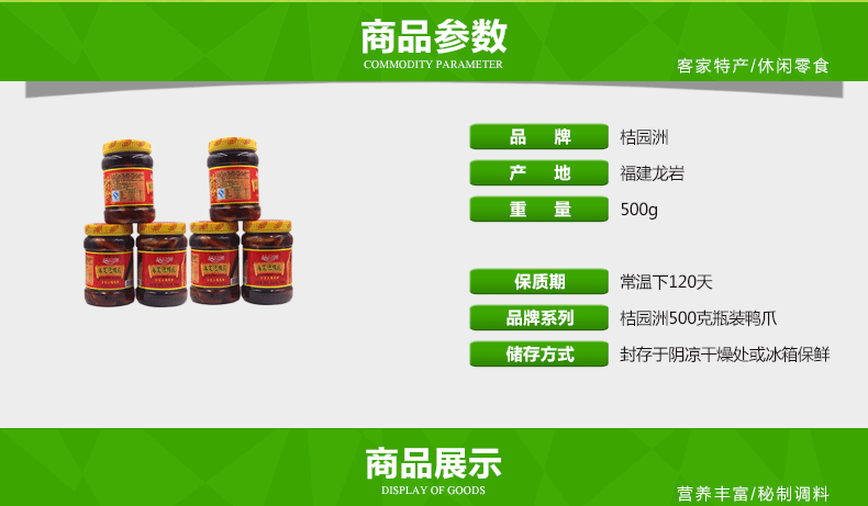 C:\Documents and Settings\Administrator\桌面\微信\详情\500克\images\500克_02.gif