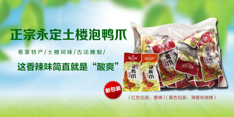 C:\Documents and Settings\Administrator\桌面\微信\详情\50个新包装_N?口味\images\50个新包装_01.jpg