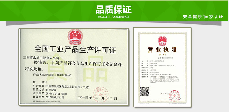 C:\Documents and Settings\Administrator\桌面\微信\详情\50个新包装_N?口味\images\50个新包装_09.jpg