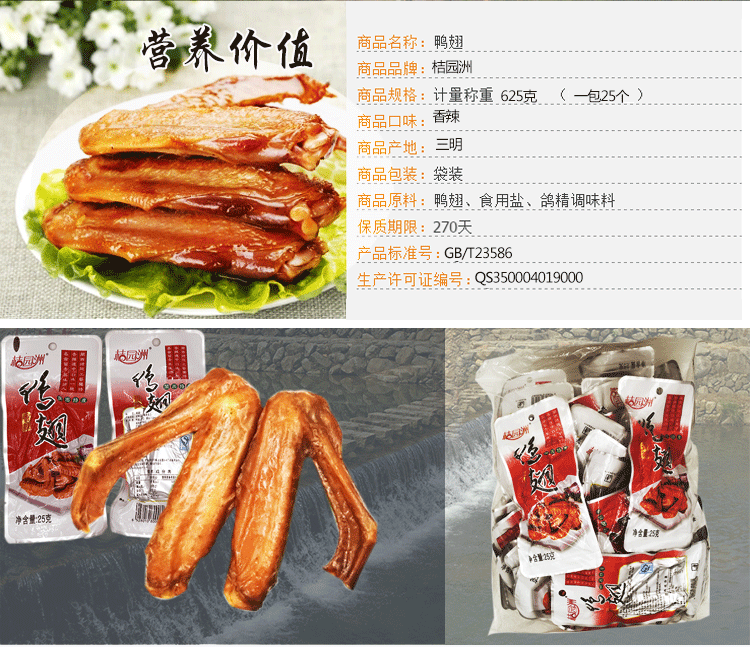 C:\Documents and Settings\Administrator\桌面\微信\详情\50个鸭\8详情_03.gif