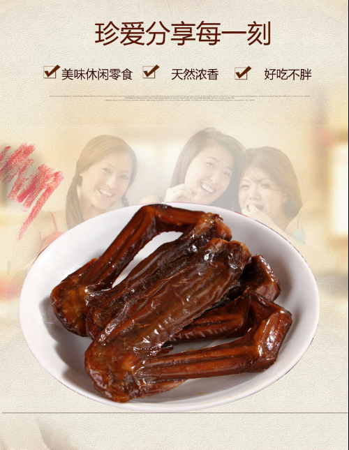 C:\Documents and Settings\Administrator\桌面\永绿工N资料\大\通发来照片\110g香G鸭翅详情截图\3.png