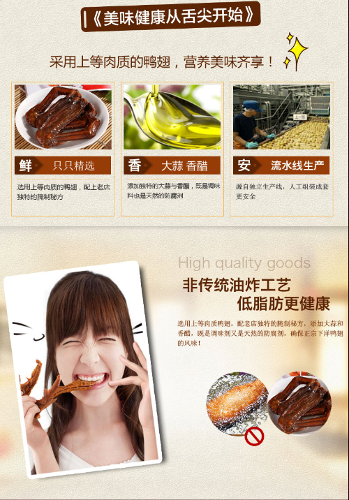 C:\Documents and Settings\Administrator\桌面\永绿工N资料\大\通发来照片\110g香G鸭翅详情截图\5.png