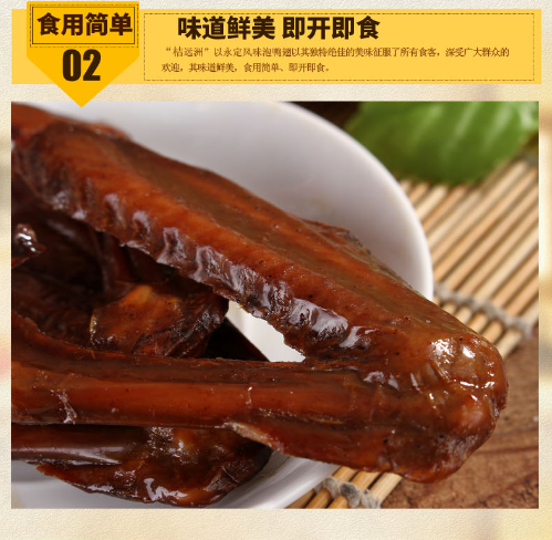 C:\Documents and Settings\Administrator\桌面\永绿工N资料\大\通发来照片\110g香G鸭翅详情截图\7.png