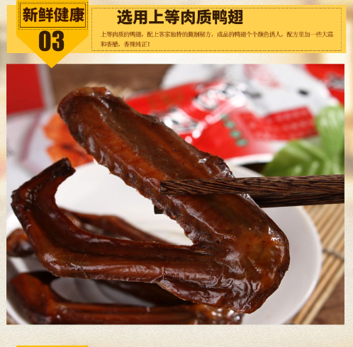 C:\Documents and Settings\Administrator\桌面\永绿工N资料\大\通发来照片\110g香G鸭翅详情截图\8.png