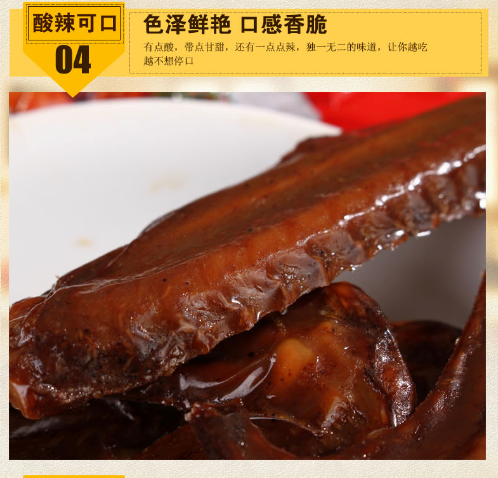 C:\Documents and Settings\Administrator\桌面\永绿工N资料\大\通发来照片\110g香G鸭翅详情截图\9.png