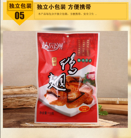 C:\Documents and Settings\Administrator\桌面\永绿工N资料\大\通发来照片\110g香G鸭翅详情截图\10.png