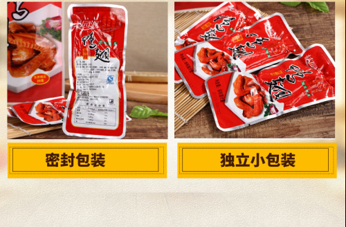 C:\Documents and Settings\Administrator\桌面\永绿工N资料\大\通发来照片\110g香G鸭翅详情截图\11.png