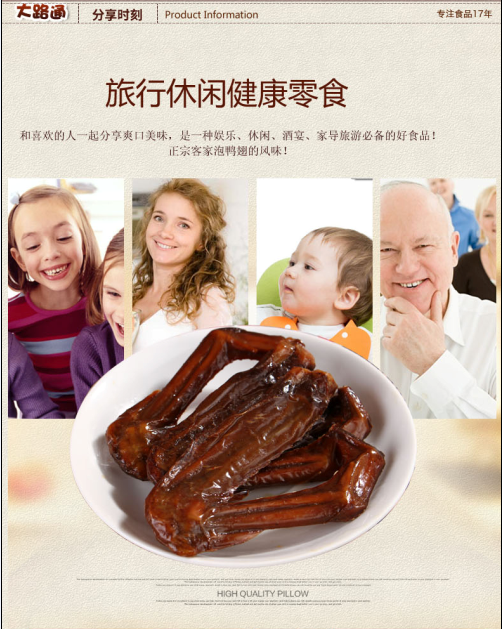 C:\Documents and Settings\Administrator\桌面\永绿工N资料\大\通发来照片\110g香G鸭翅详情截图\12.png