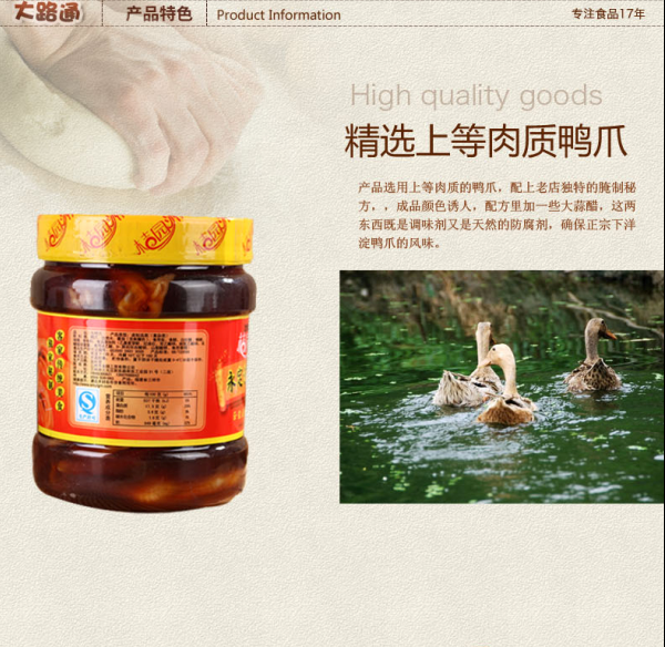 C:\Documents and Settings\Administrator\桌面\永绿工N资料\大\通发来照片\900g|装泡鸭爪详情截图\3.png