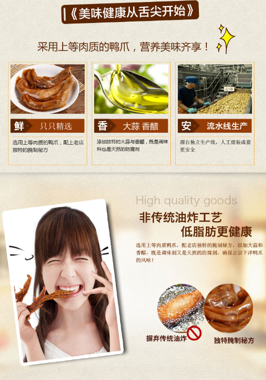 C:\Documents and Settings\Administrator\桌面\永绿工N资料\大\通发来照片\110g泡鸭爪详情截图\5.png