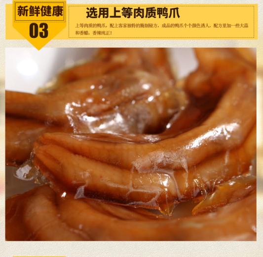 C:\Documents and Settings\Administrator\桌面\永绿工N资料\大\通发来照片\110g泡鸭爪详情截图\10.png